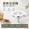 Artículos en stock filtro líquido malla de filtro ultrafina hogar medicina china residuo de aceite blanco lechoso vino vino filtro artefacto