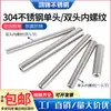 M5M6M8M10 Acero Inoxidable Pasador Cilíndrico Roscado Interno de Doble/Simple Cabeza con Agujeros en Ambos Extremos Columna de Soporte Biela Columna Guía