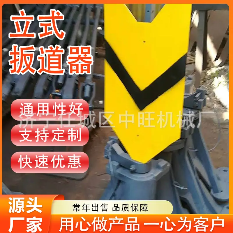 立式扳道器 (5).jpg