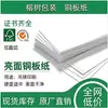 Papel couché brillante de doble cara para impresión de álbumes, pósters y folletos, disponible en fabricante de papel couché, se puede personalizar y cortar a medida