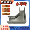 Bandeja de Cables Tipo Puente con Secciones Curvas, Curva Horizontal, Galvanizado, Resistente al Fuego, Acero Inoxidable, Galvanizado en Caliente, Recto, Tipo T, Curva Ascendente