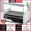 Máquina Parrilla Pequeña Comercial para Hot Dogs, Máquina Asadora de Salchichas para Venta Ambulante, Máquina Parrilla Automática Mini para Salchichas de Jamón para el Hogar