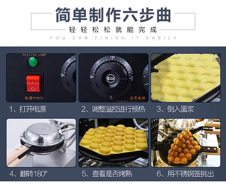 FY-6蛋仔机详情_18.jpg
