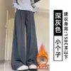 Pantalones grises oscuros para mujer, nuevo estilo otoño 2026, de cintura alta, corte holgado, adecuados para figuras petite, con un estilo fluido y relajado, pantalones casuales de pierna ancha