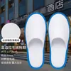 Pantuflas Desechables Especial Hotel Antiderrapantes Engrosadas Ampliadas Salón de Belleza Hotel Casa de Huéspedes Uso Doméstico Recepción de Huéspedes Mayoreo