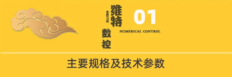 技术参数00