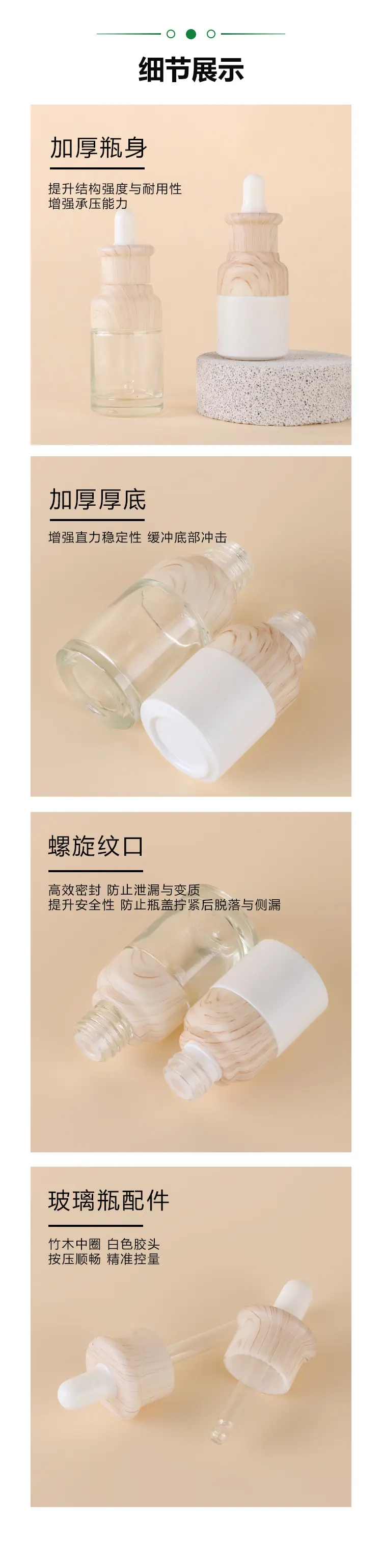 朵丽详情页新版_07.jpg