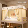 Modelo Nuevo 2026 Cortina de Cama Blackout y Mosquitero Combinados para Camas Literas de Dormitorio Universitario, Dosel de Cama de Cobertura Total, No Requiere Instalación