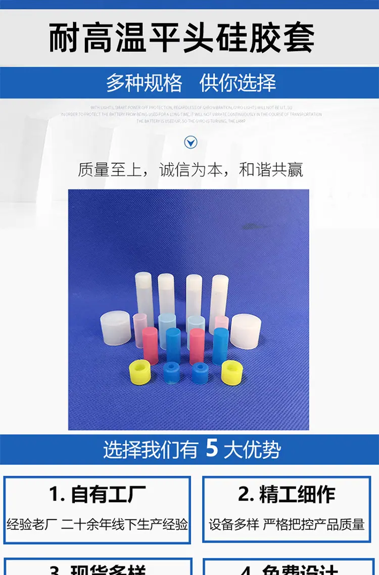 耐高温平头硅胶套
