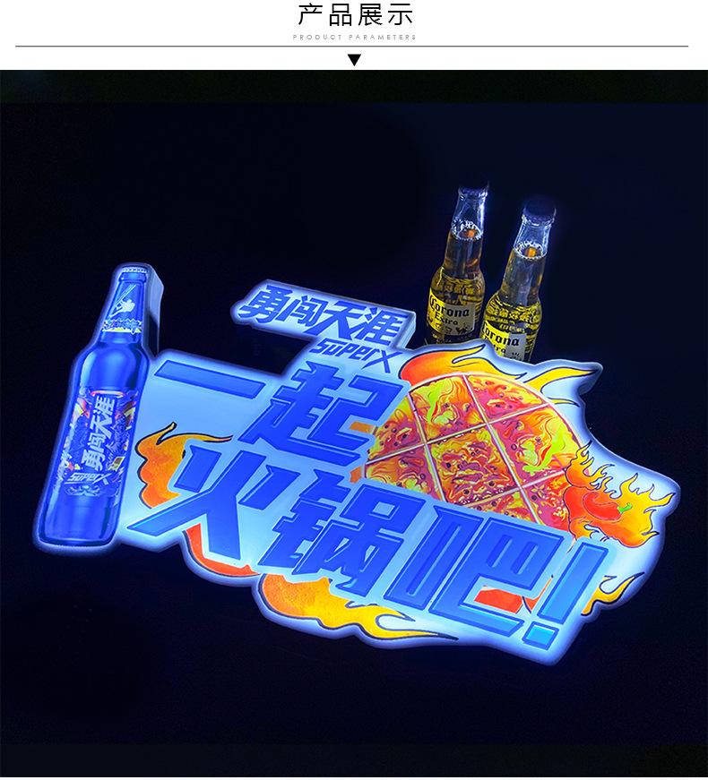 啤酒发光牌_03