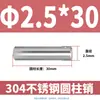 Pasador Cilíndrico de Acero Inoxidable 304 de 2 mm GB119 Clavo Sólido Fijo M1 M1.5 M2 M2.5 M4