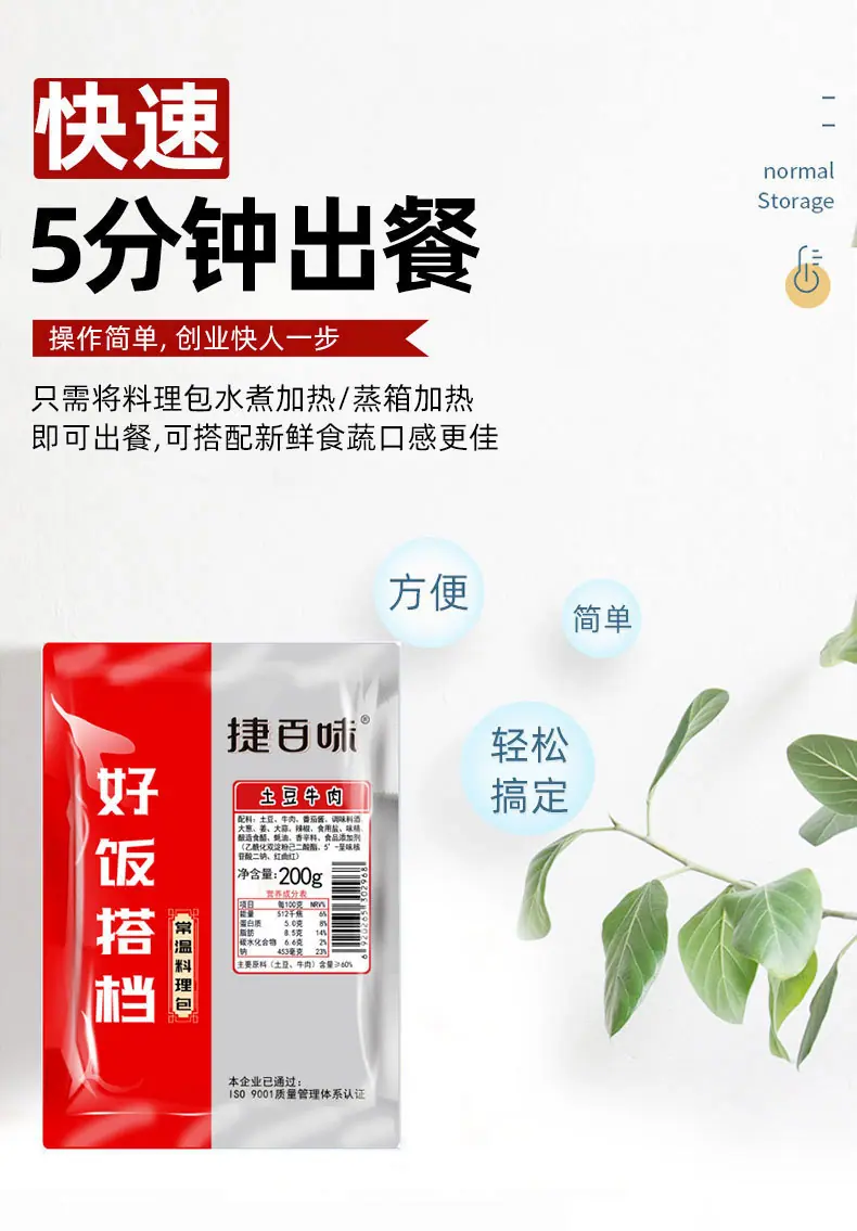 酱香牛肉07.jpg