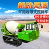 El Camión Mezclador Excavador JDY-500L tiene una gran capacidad y un funcionamiento estable