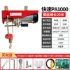 Control Remoto Inalámbrico Polipasto Eléctrico Rápido Mini Grúa Doméstica Máquina Elevadora Polipasto Pequeño Grúa Elevadora