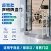 Sensor de control de acceso antirrobo para supermercado, alarma para tienda de ropa, tienda de maternidad y bebés, sistema de inducción de puerta de seguridad magnética acústica para cosméticos