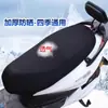 Funda de Asiento para Vehículo Eléctrico para Verano, Protección Solar, Aislamiento Térmico, Transpirable, Compatible con Bicicletas Eléctricas Yadea, Aima y Tailg, Funda de Asiento Universal