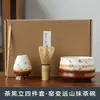 Suministro Exclusivo Transfronterizo de Juego de Matcha Cocido en Horno Estilo Japonés, Batidor, Herramientas para Matcha, Soporte para Batidor de Té, Juego de Té de la Dinastía Song
