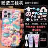 Cola creme capa de celular material diy bolsa conjunto de pequenos acessórios boneca feita à mão desenho animado fofo criativo caseiro