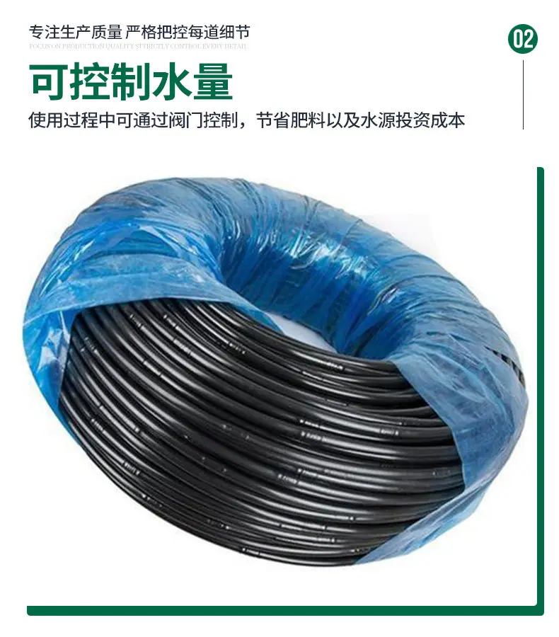 滴灌管_04.jpg
