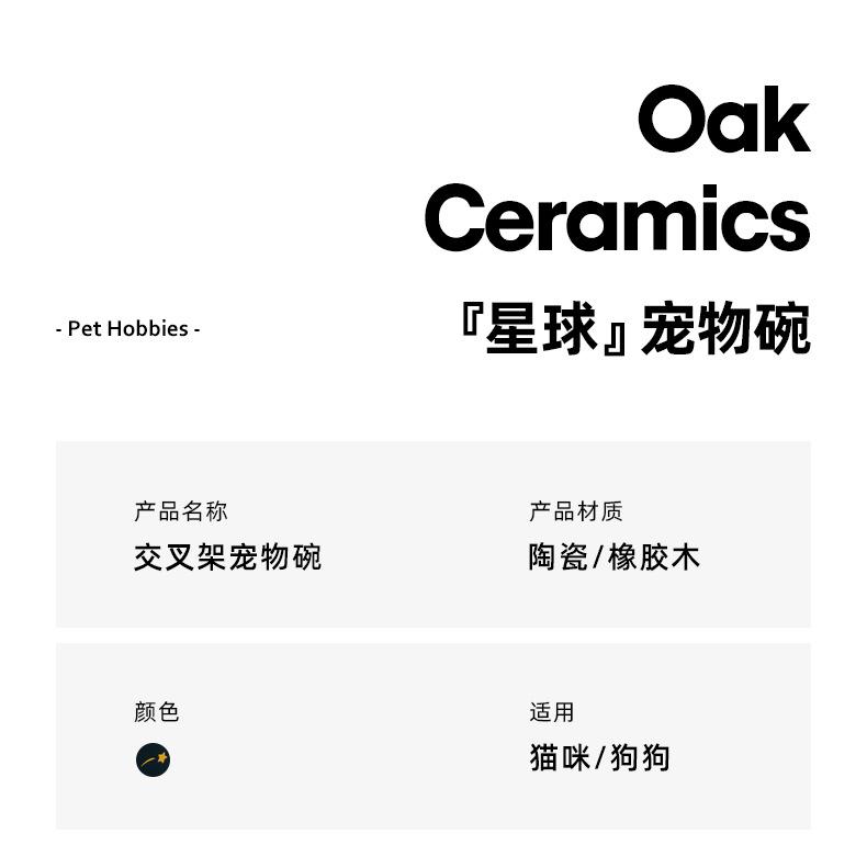 交叉架星球-新_02.jpg