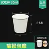 Vasos pequeños desechables para degustación, minivasos de vino, vasos de plástico para degustación, vasos de porción individual, tazas de té, vasos de agua, 20 ml, 50 ml