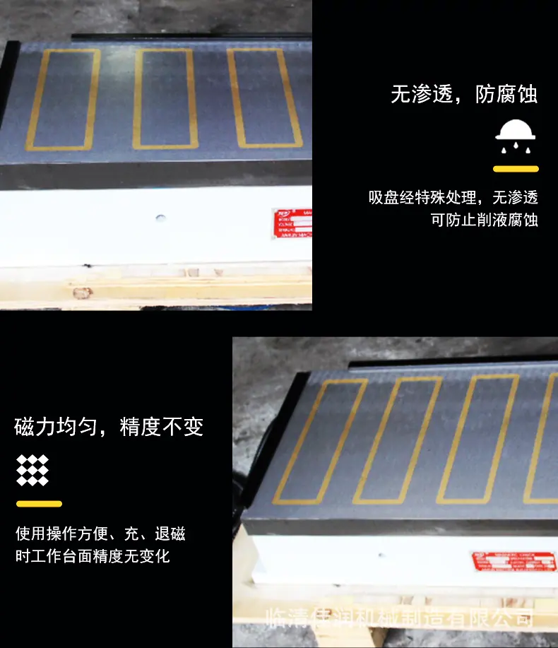 铣刨强力电磁吸盘_03.jpg