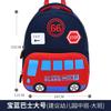 60466047 Mochila Escolar con Forma de Coche Fabricante Mayorista Ligera Transpirable Impermeable Protectora de Espalda Dibujos Animados Linda Mochila