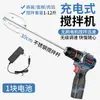 Taladro de Mano Eléctrico Acero Inoxidable 304 Pasta de Arroz Masa Relleno de Carne Mezclado Pasta de Pescado Taro Licuadora Comercial Otro
