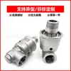 Máquina de fundição de junta rotativa de alta velocidade em aço inoxidável Shenghao máquina de pulverização de filme junta de resfriamento a água do tambor conexão de flange rosqueada
