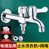 Grifo de lavadora de doble control doméstico, multifuncional, de dos salidas, una entrada, dos conexiones, de doble salida, de tres vías, de doble cabezal, no aleado