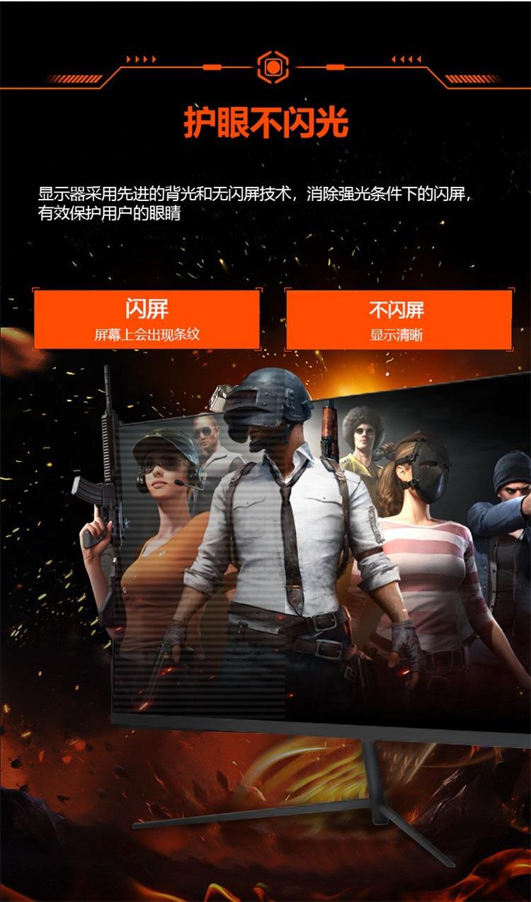 0010-24寸1K144电竞-横空出击队-源文件_08