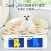 Almohada Beige de Dibujos Animados en Forma de U Colchoneta de Látex Colchoneta Refrescante de Verano para Perro Pequeño Perrera Mascota Perro Suministros para Perro Venta al por Mayor