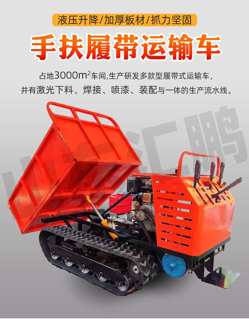 履带运输车