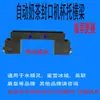 Juego Completo de Accesorios para Máquina Selladora de Té de Leche: Engranaje Yifang, Motor Retractor de Película, Cuchilla Cortadora de Película, Ojo Eléctrico, Cola de Ratón