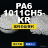 Grânulos de plástico PA6 1011CH5-KR, PA6 de produção nacional como substituto para matérias-primas importadas, DSM