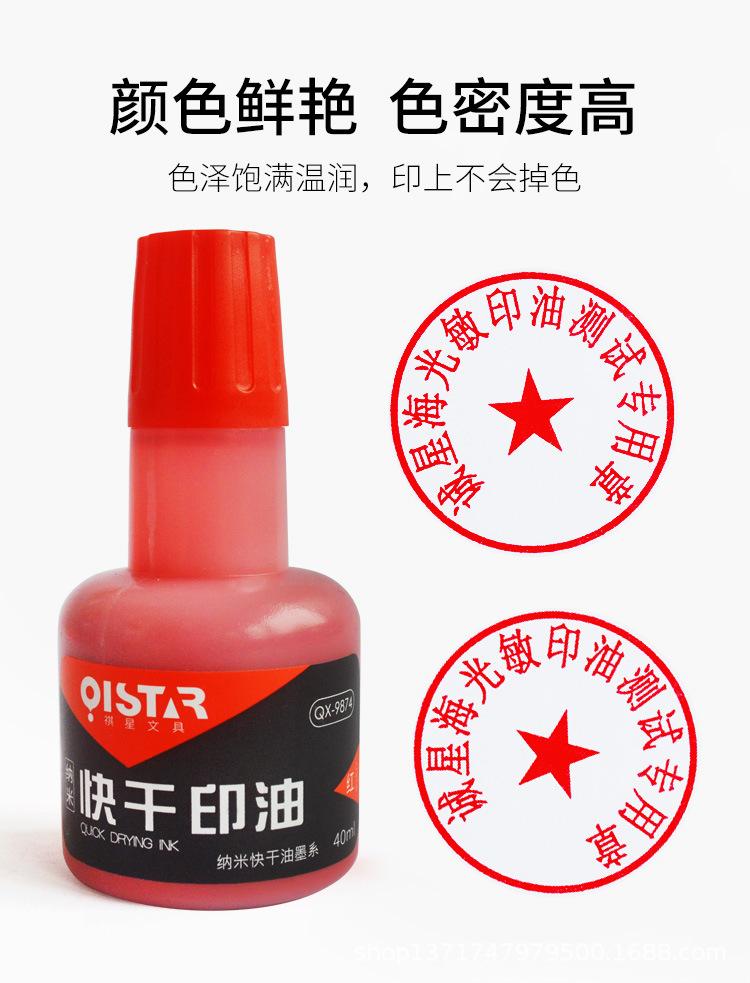 祺星