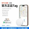 Dispositivo Anti-Perda Especial Findmy da Apple Airtag Localizador Global Rastreador de Posição Anti-Perda para Crianças e Animais de Estimação