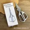 Tijeras para Huesos de Pollo de Acero Inoxidable, Tijeras de Cocina, Tijeras para el Hogar, Tijeras de Aluminio, Tijeras de Boca Ancha, Tijeras para Barbacoa, Tijeras Fuertes, Tijeras para Alimentos