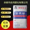 Grânulos de PP Transparente de Grau de Injeção Shenhua Ningmei 1100N Material para Carcaça de Brinquedo de Banco de Plástico Carcaça de Brinquedo