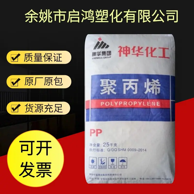 PP 1100N神华宁煤