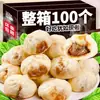Sabor Hangzhou Masa Madre Vieja Xiaolongbao Panecillos de Carne Fresca Leudados Desayuno Productos Semielaborados Calentar y Comer Comida Instantánea Desayuno para Niños