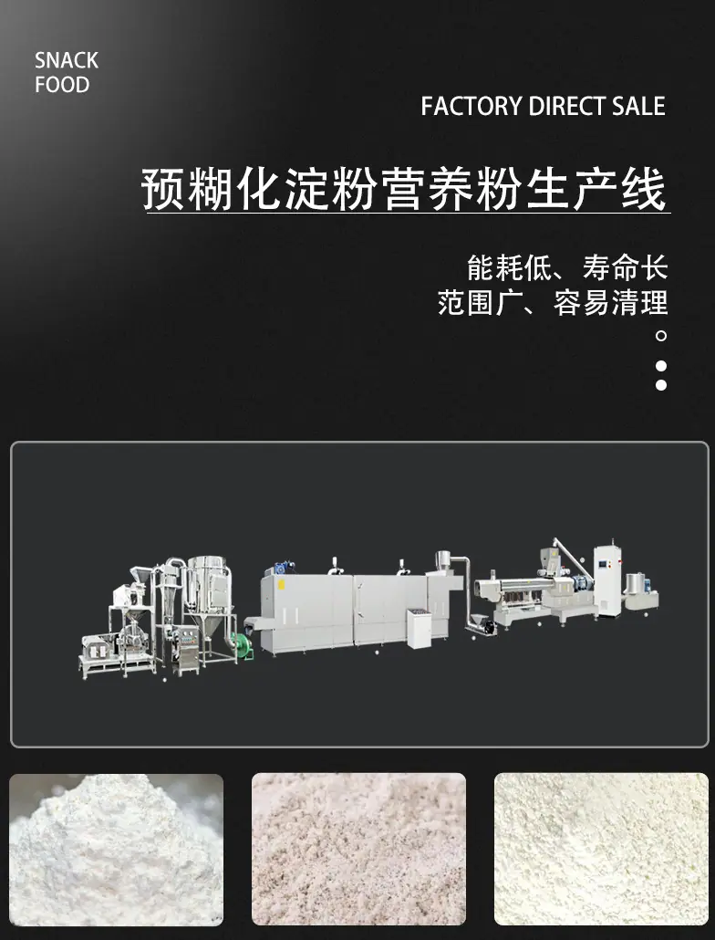 棒棒娃夹芯米果系列生产设备