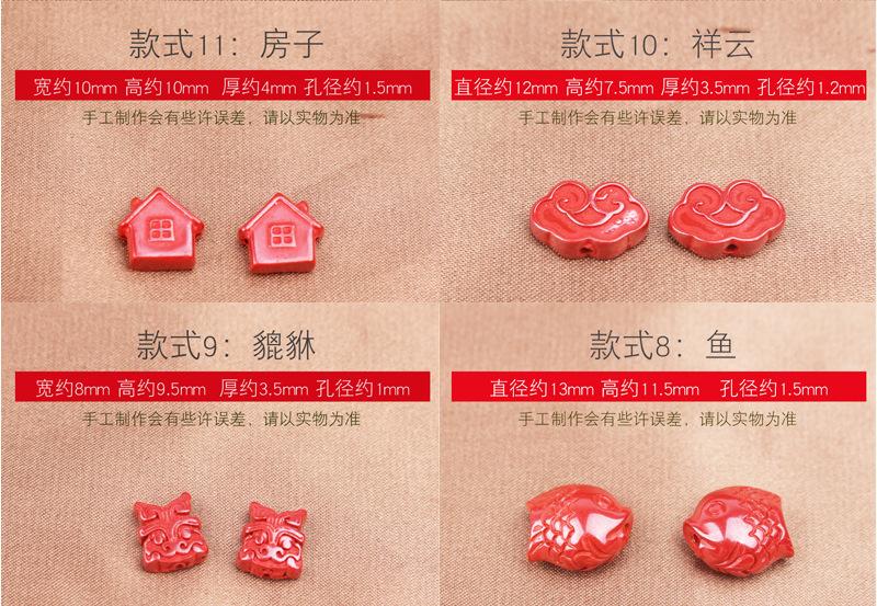 帝王砂小件详情_15.jpg
