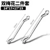 Llave Torx, llave Torx de doble propósito, llave Torx de doble cabeza, llave para reparación de automóviles, juego de vasos Torx, disponible para pedidos mixtos