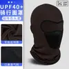Touca de Proteção Solar para Entregadores, Capuz de Ciclismo com Proteção UV Facial Completa e Furos Respiráveis, Máscara de Seda Gelada de Secagem Rápida