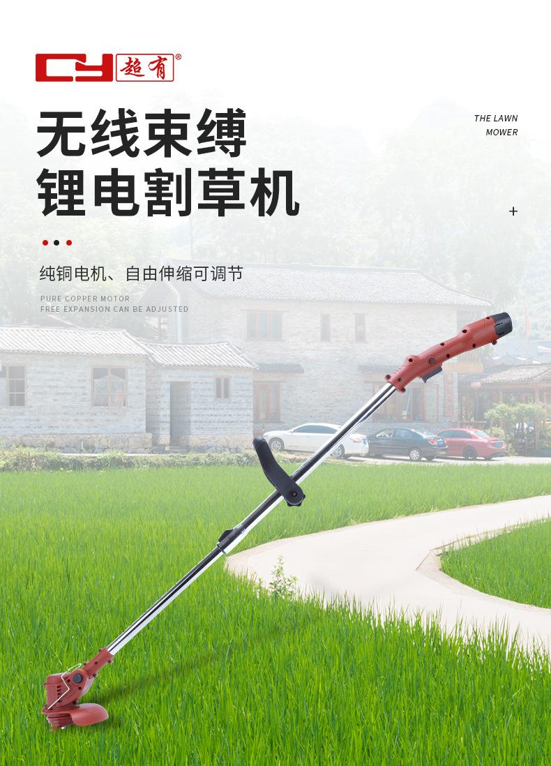 割草机