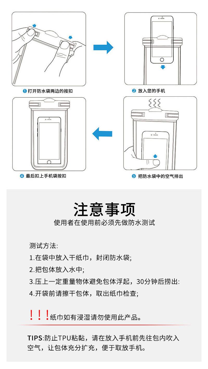 手机袋详情809(8)