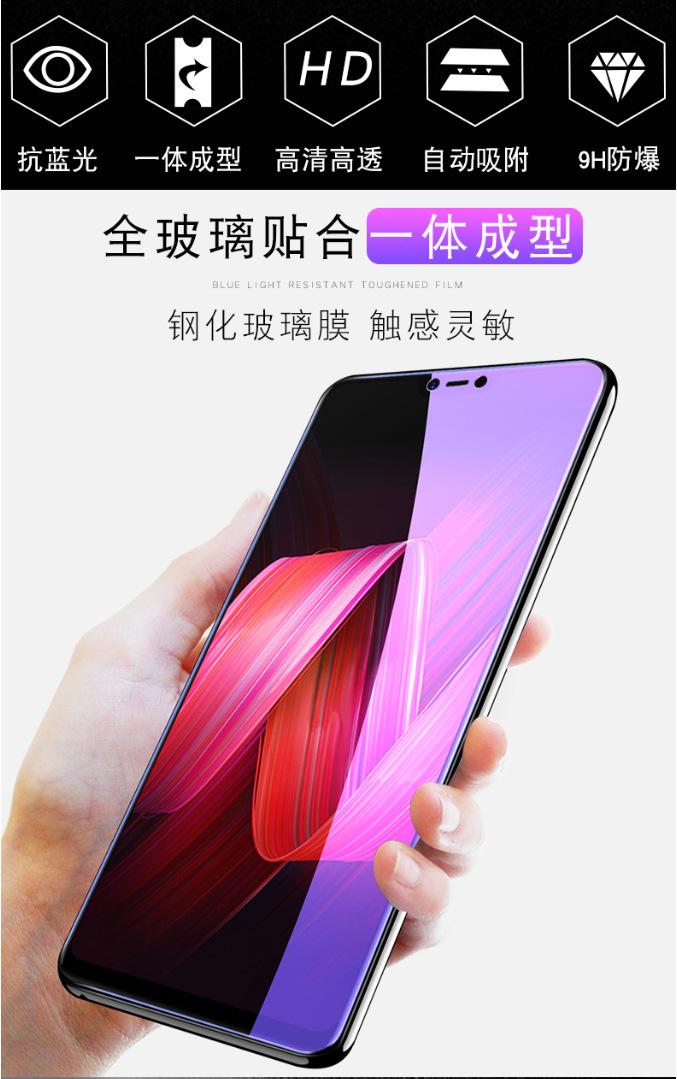 OPPO抗蓝光紫光_02
