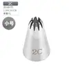 Boquilla decorativa lisa Spot 304 calibre 25/30/35MM herramientas para pasteles de acero inoxidable suministros de cocina para hornear DIY