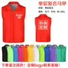 Chalecos de voluntario hechos a medida con logotipos impresos, para promover actividades de voluntariado y causas benéficas; chalecos rojos, camisetas promocionales y uniformes de trabajo